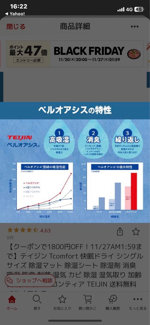 TEIJIN BELL OASIS シングルマットレス