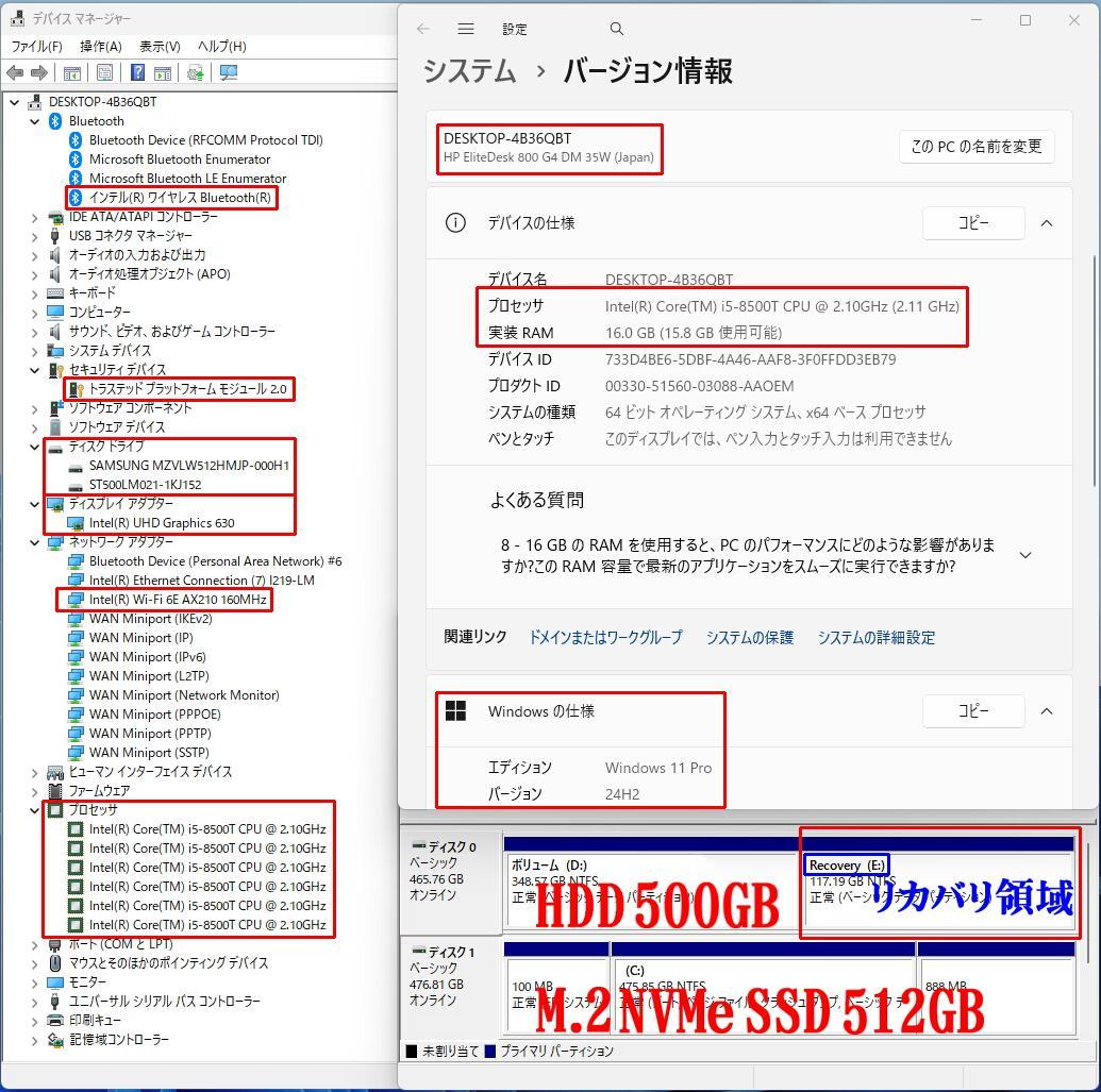 第8世代 HP EliteDesk 800 G4 DM 極小PC！