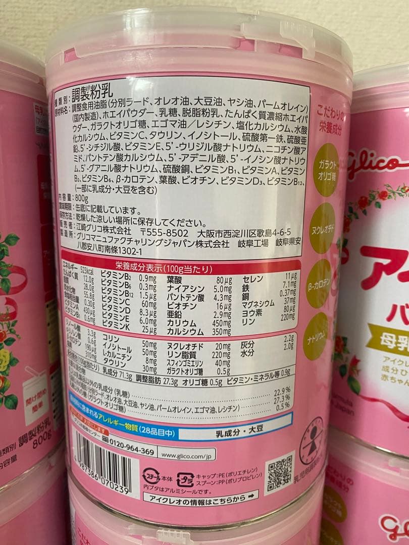 アイクレオ バランスミルク 800g×2缶6缶