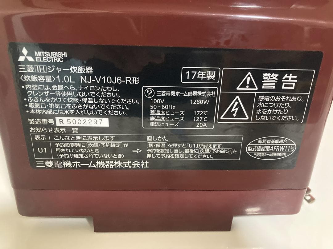 ★★★美品■５合炊きMITSUBISH電機 　IHジャー炊飯器 NJ-V10J6