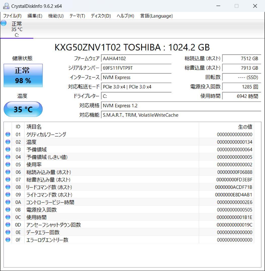 HP Spectre x360 13インチ　1TB 若干わけあり