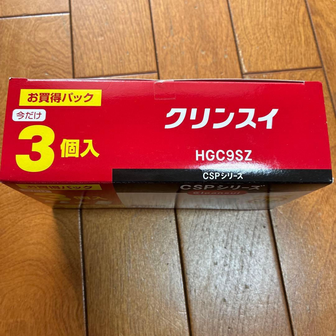 クリンスイ 浄水器 カートリッジ HGC9SZ3個　HGC9SW1個