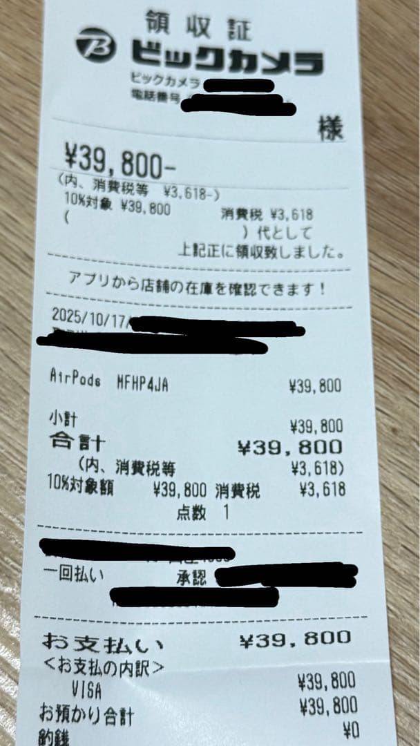 新品、美品！AirPods Pro 3 本体 充電ケース付き