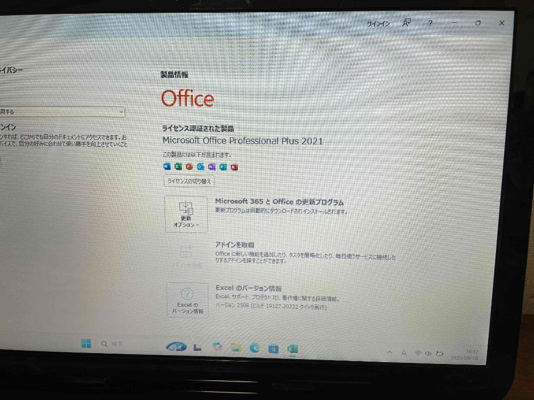 Win11 dynabook Core i7 メモリ8GB 新品SSD256GB