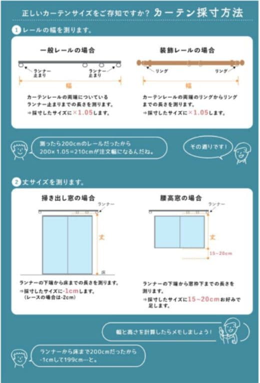 モーちゃん【新品】 日本製 遮光カーテン 幅100×丈200cm 2枚