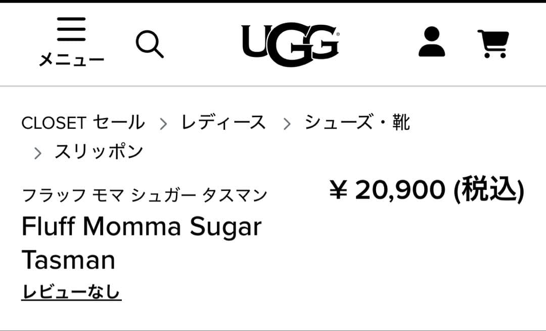 UGG フラッフモマシュガータスマン