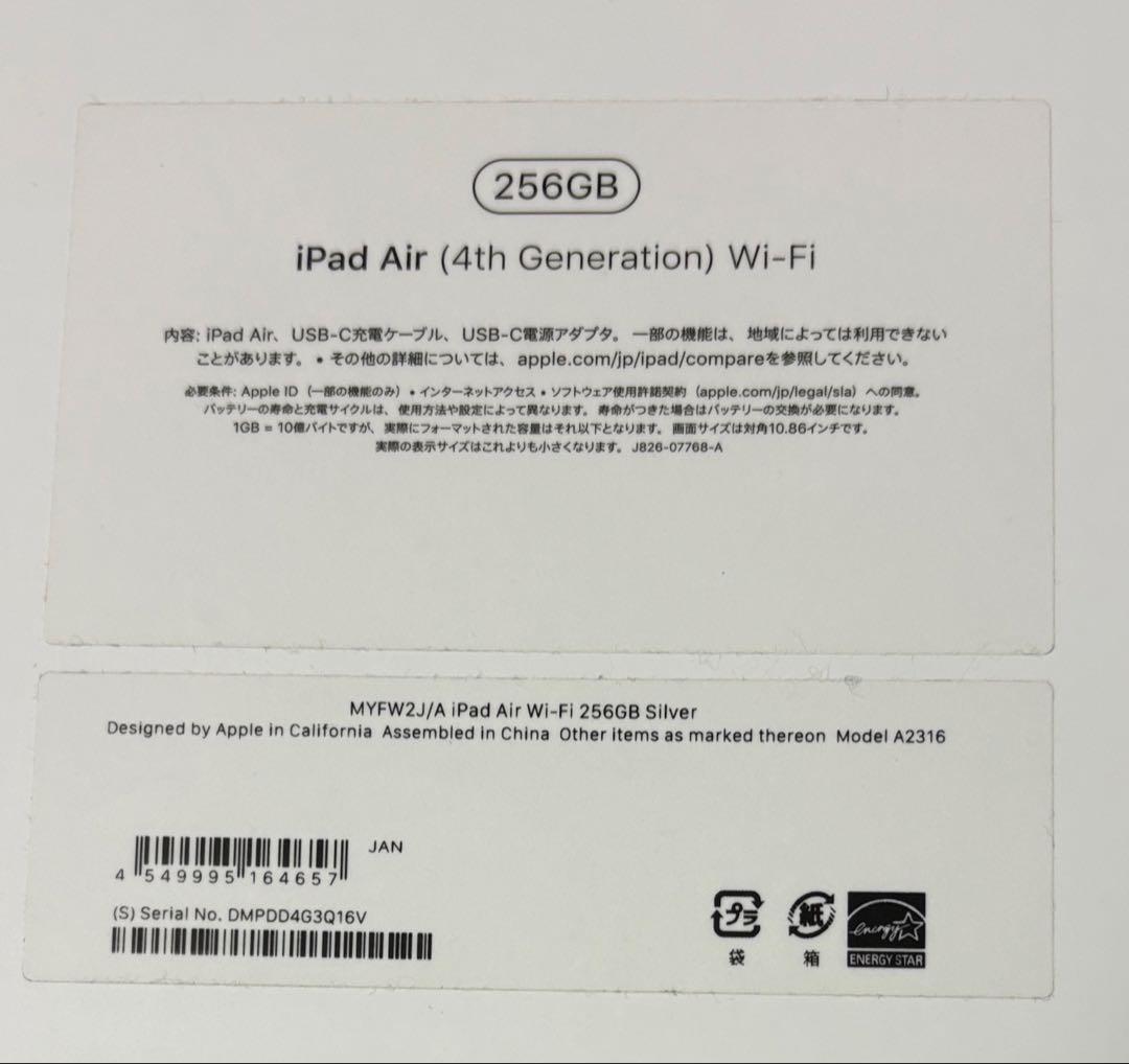 apple ipad air4 256GB wifi シルバー