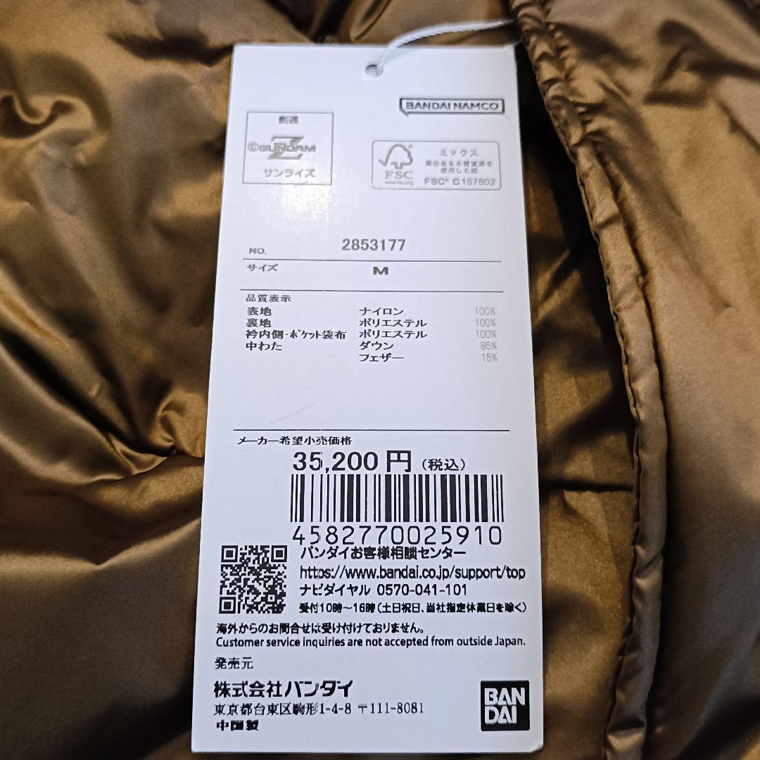 STRICT-G ダウンジャケット 百式 限定 Mサイズ