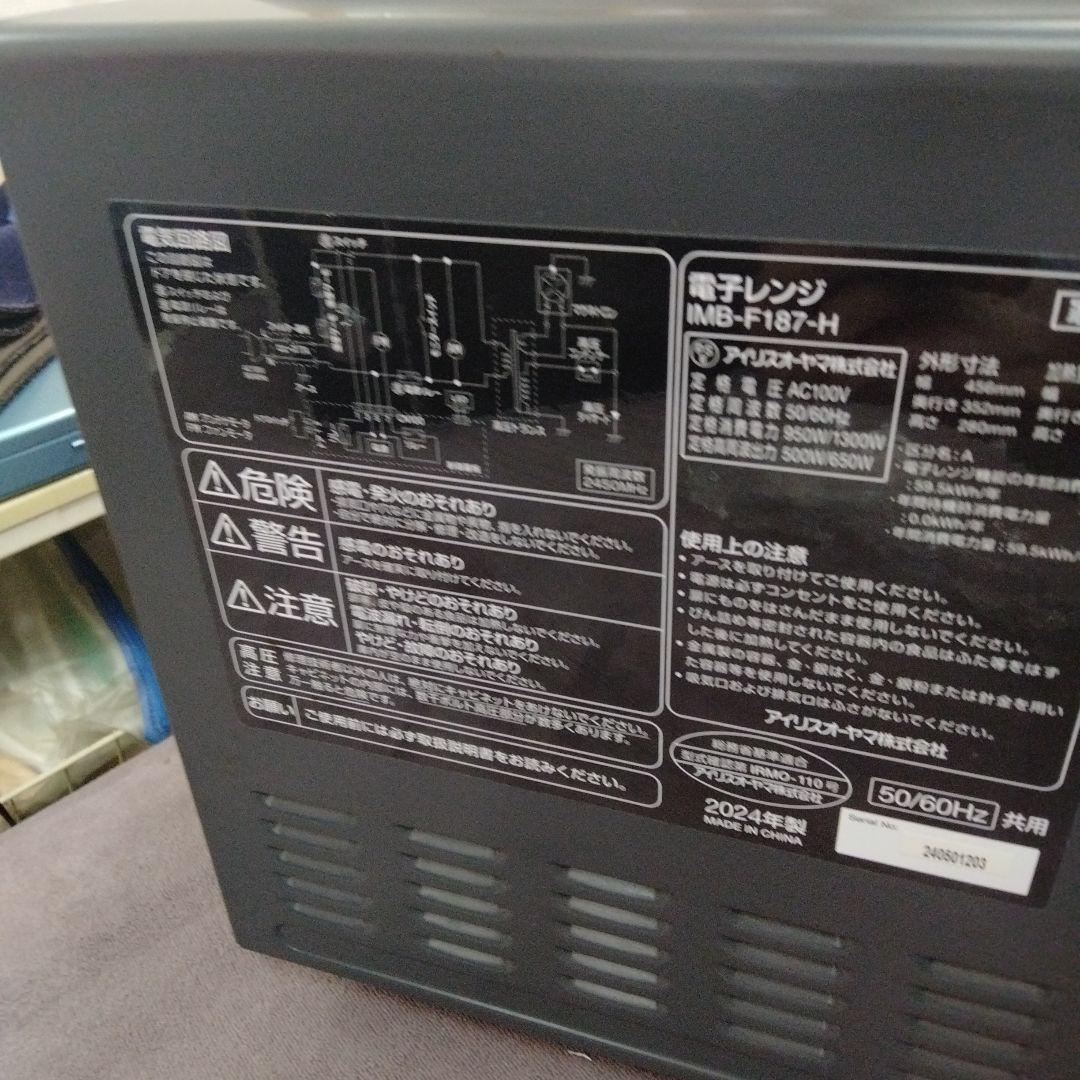 2024年製 グレー ハンドル式電子レンジ IMB-F187