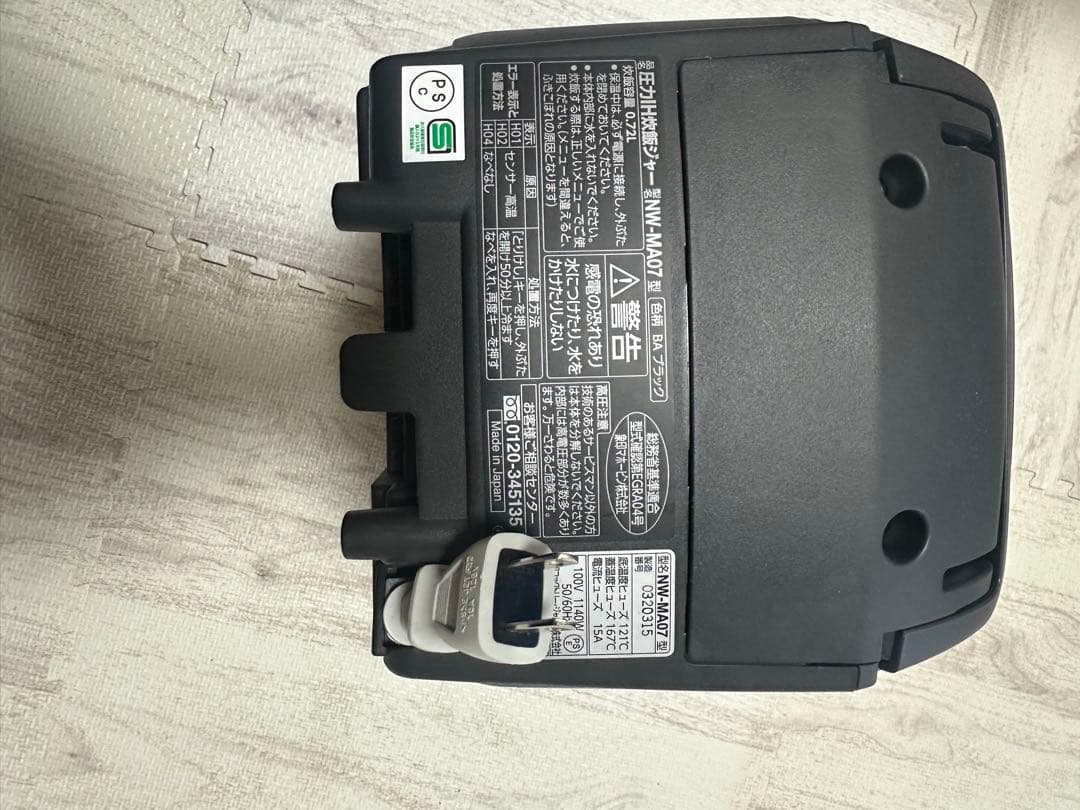 象印 圧力IH炊飯器 NW-MA07