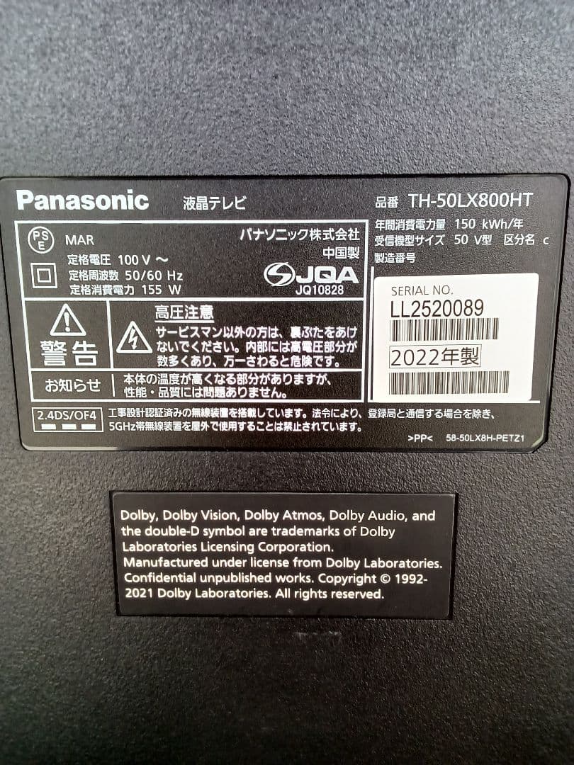 50型４K液晶テレビ Panasonic TH-50LX800HT 2022年⑨