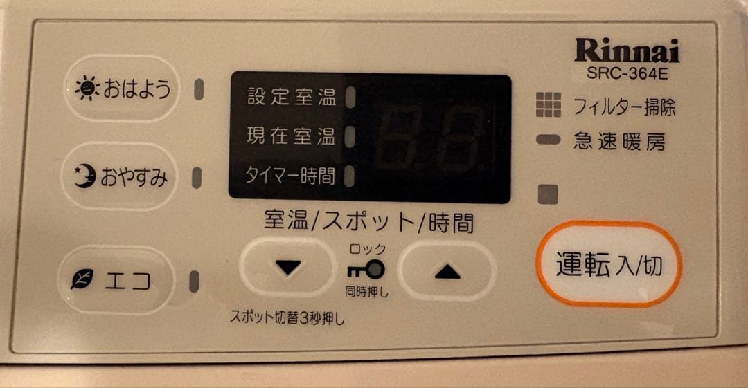 リンナイ ガスファンヒーター SRC-364E LPガス