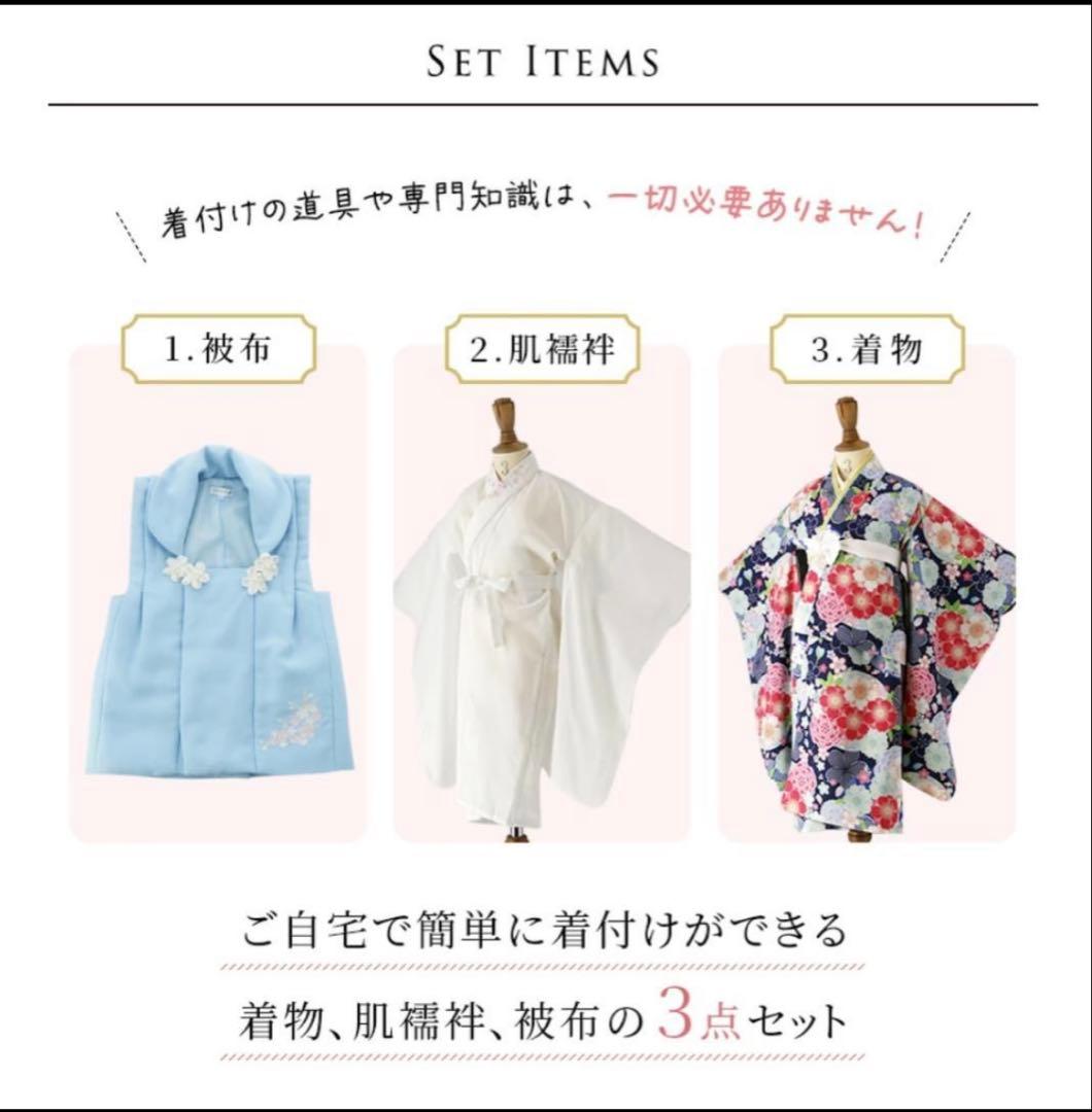 七五三　3歳 女の子　着物セット100cm Catherine Cottage