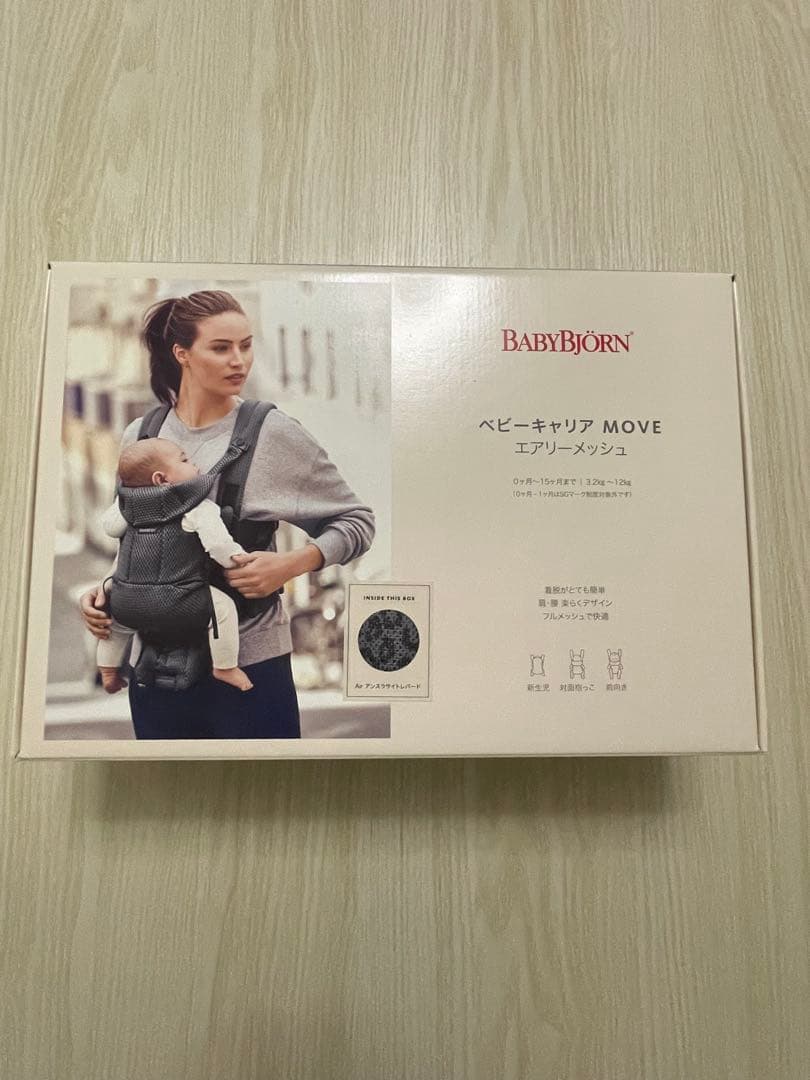 BABY BJORN ベビーキャリアMOVE エアリーメッシュ　ヒョウ柄