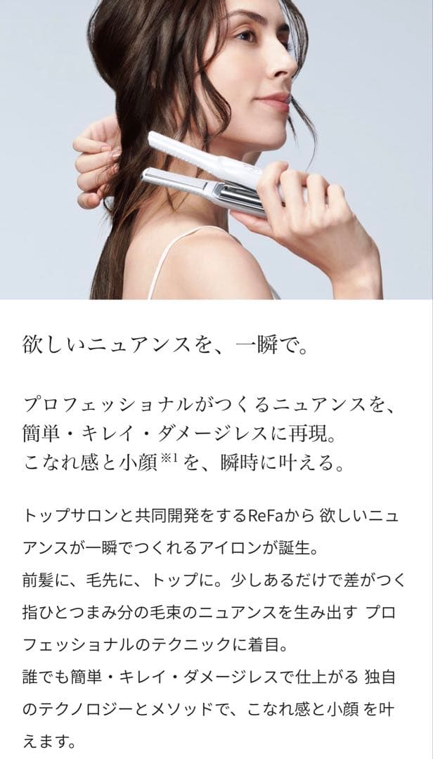 【新品未開封】MTG リファフィンガーアイロン ST RE-AS-02Aホワイト