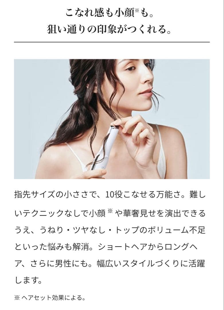 【新品未開封】MTG リファフィンガーアイロン ST RE-AS-02Aホワイト