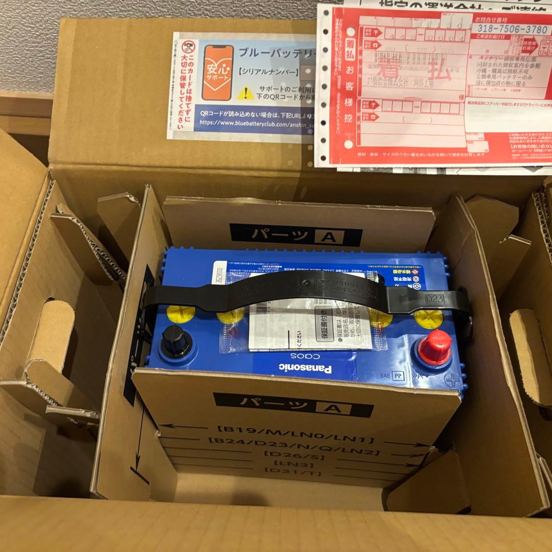 パナソニック 80B24L ブルーバッテリー