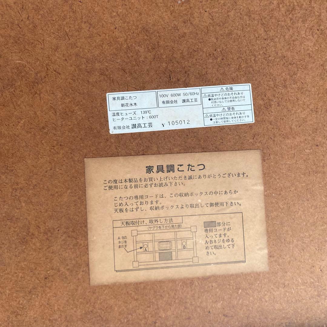 引き取りも歓迎家具調こたつ　長方形　木製こたつテーブル ダークブラウン座卓家具調
