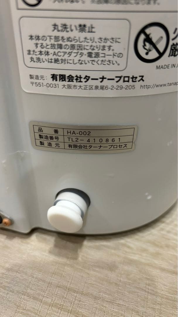 水素吸入器　水素水生成　ラブリエリュクス　HA-002