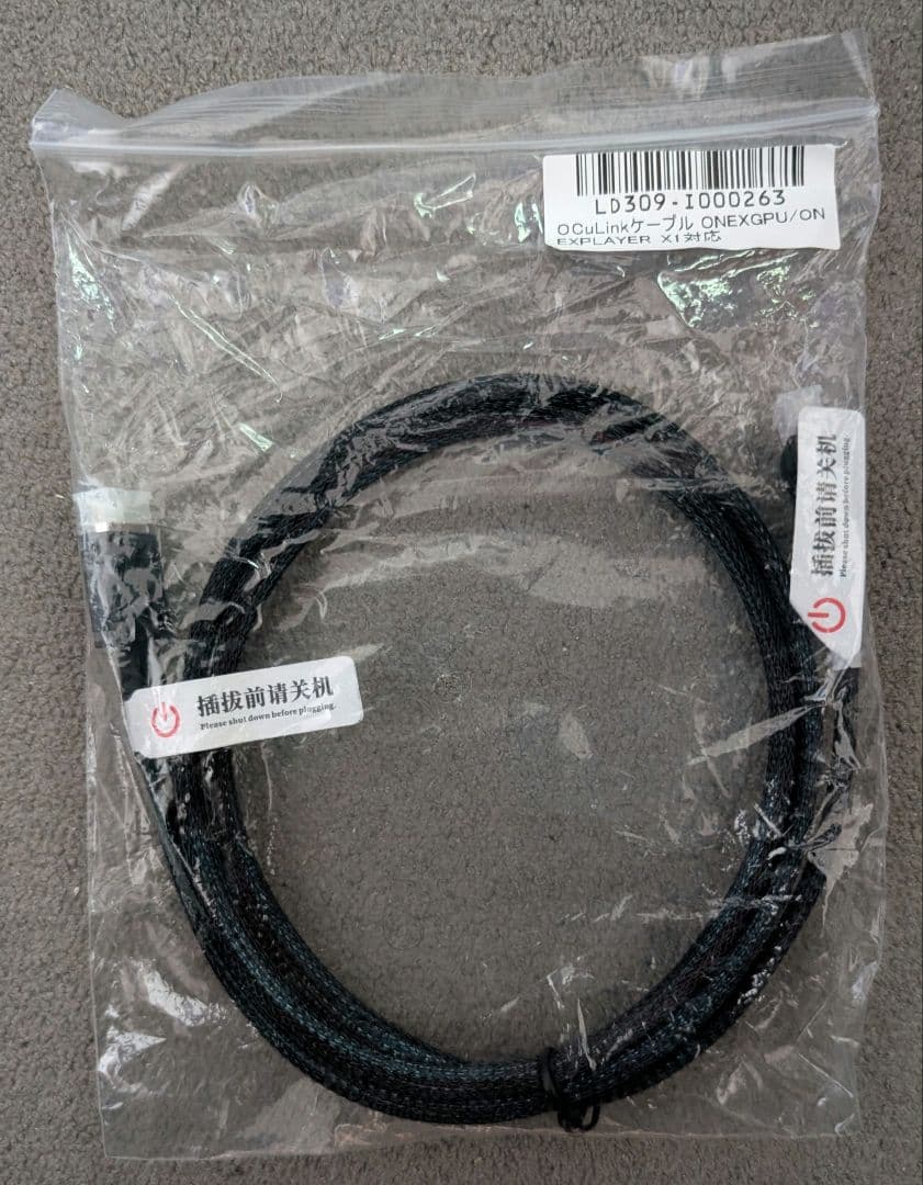 グラフィックボード・グラボ・ビデオカード ONEXGPU2 AMD Radeon 7800M