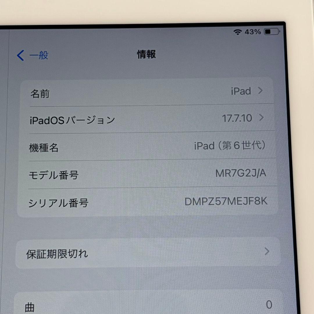 【美品】iPad (第6世代) Wi-Fi 32GB スペースグレイ　87.5%