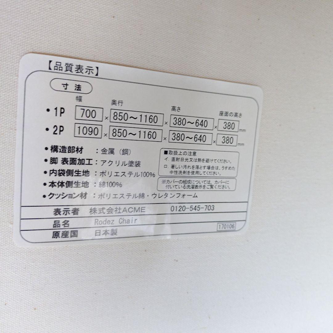 ロデチェア　ダメージデニムカバー １人掛けチェア　リクライニング