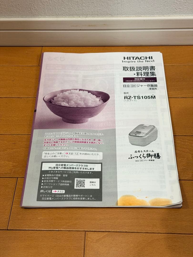 HITACHI【炊飯器】RZ-TS105WG ブラック 2023年製