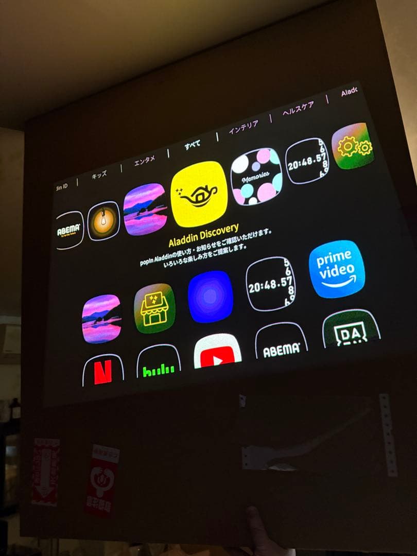 ポップインアラジン　初代