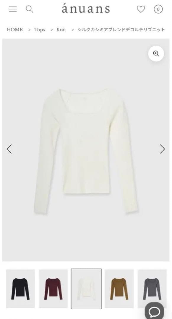 anuans シルクカシミアブレンドデコルテリブニット　Ivory