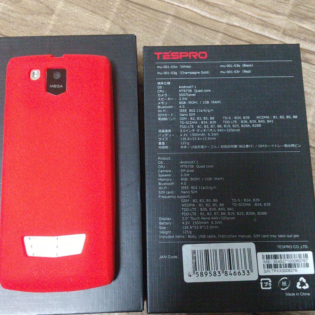 マユミ   翻訳機