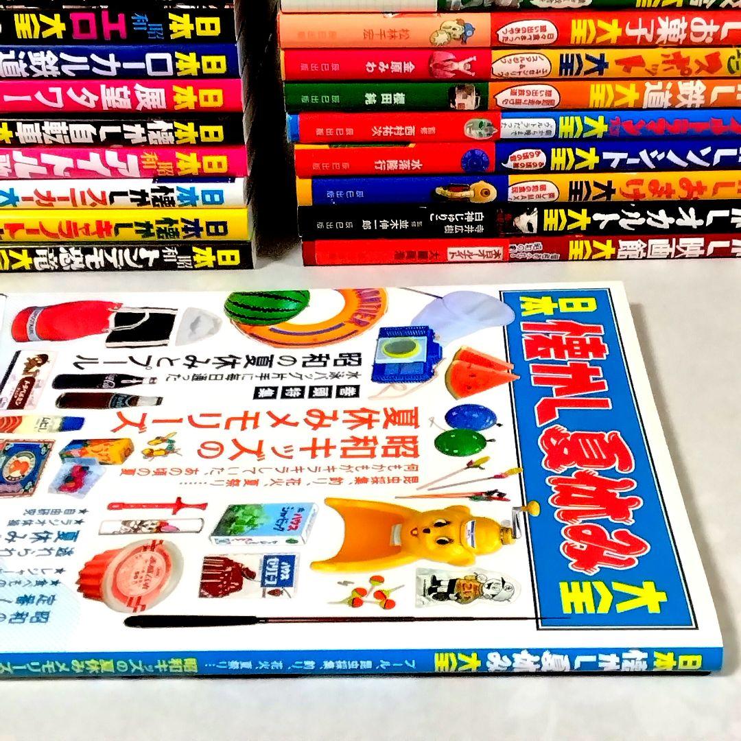 i*i様 ★全冊初版!!未読品!!★辰己出版★日本大全シリーズ★全50冊セット★