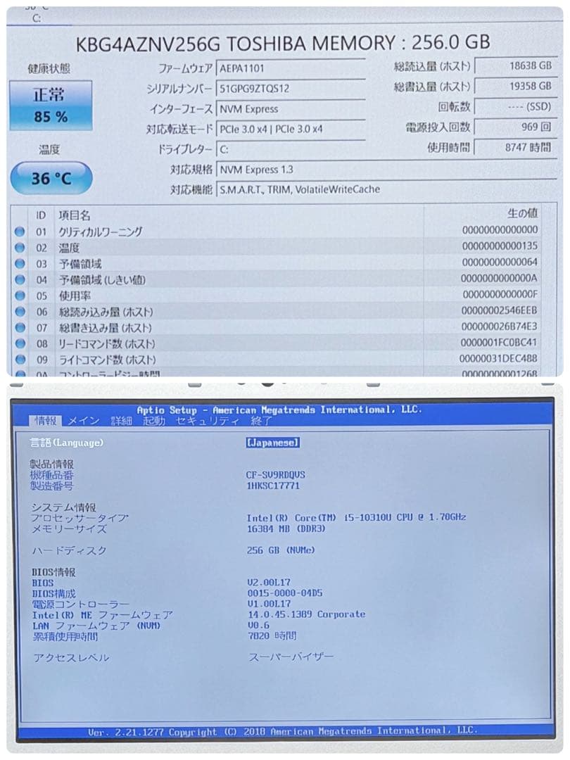 088極美品 レッツノートCF-SV9 i5 第10世代 16GB office