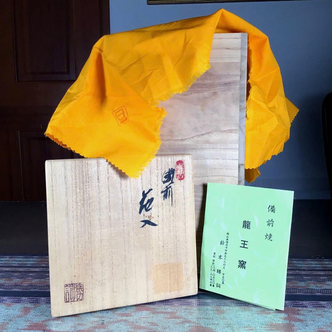 『冬うー特価』　備前焼　鈴木勝詞　花瓶