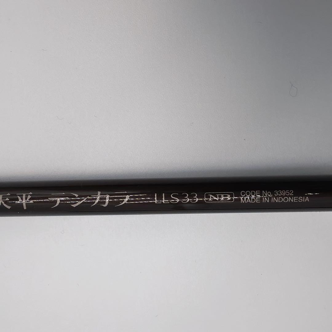 シマノ　shimano 天平テンカラ　LLS33 NB