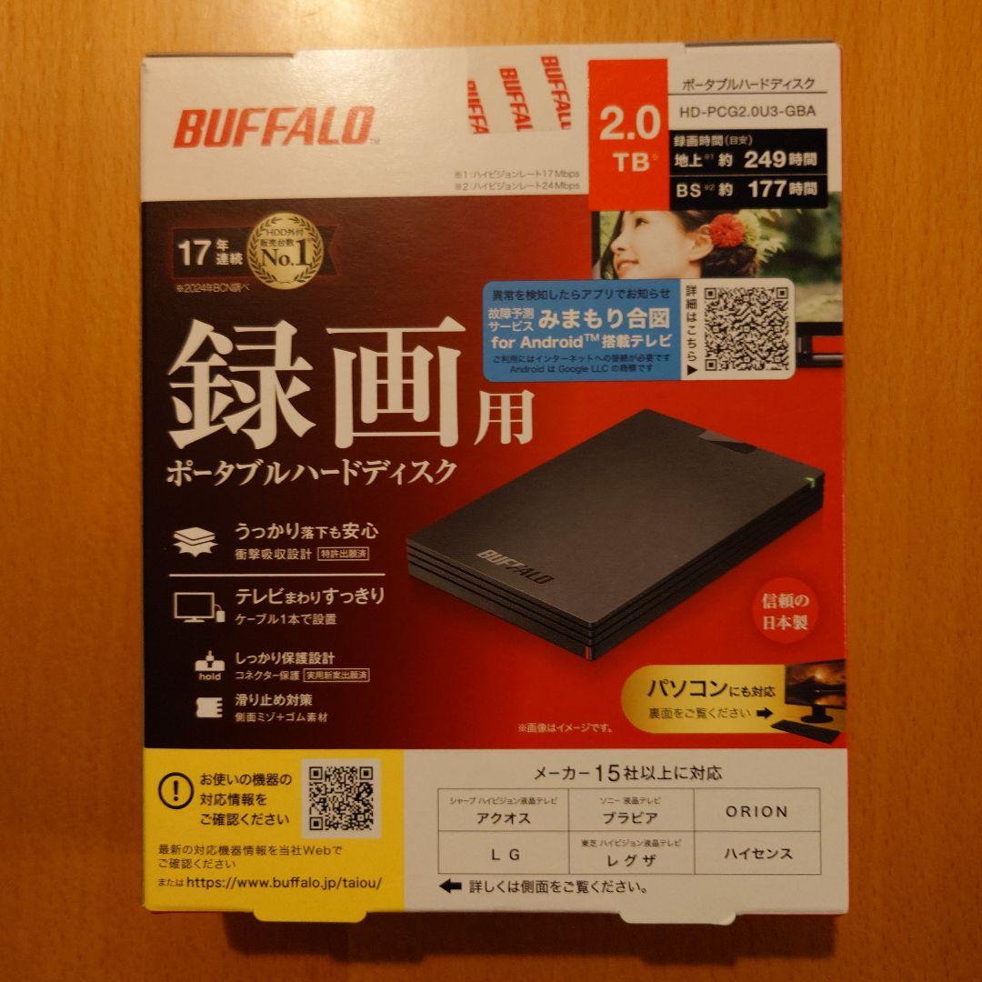 【新品・未開封】ポータブルハードディスク HD-PCG2.0U3-GBA