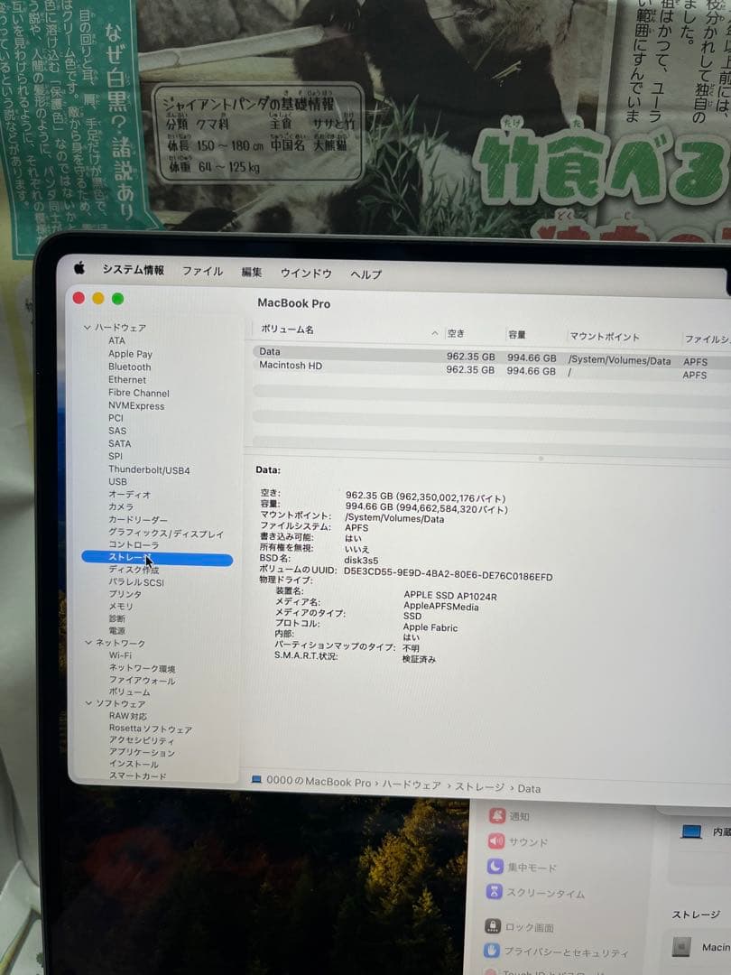 MacBook Pro M1 Max 16インチ 2021 1TB/64GB