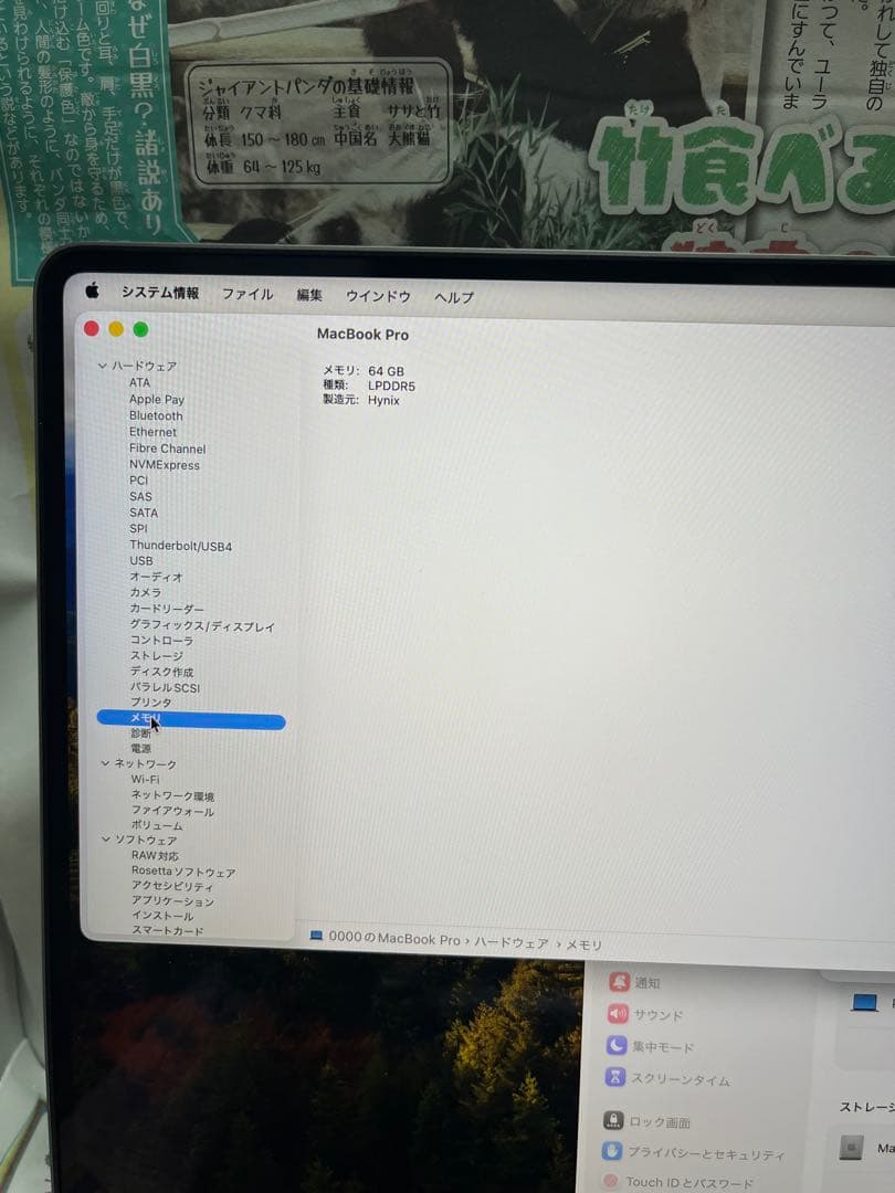 MacBook Pro M1 Max 16インチ 2021 1TB/64GB
