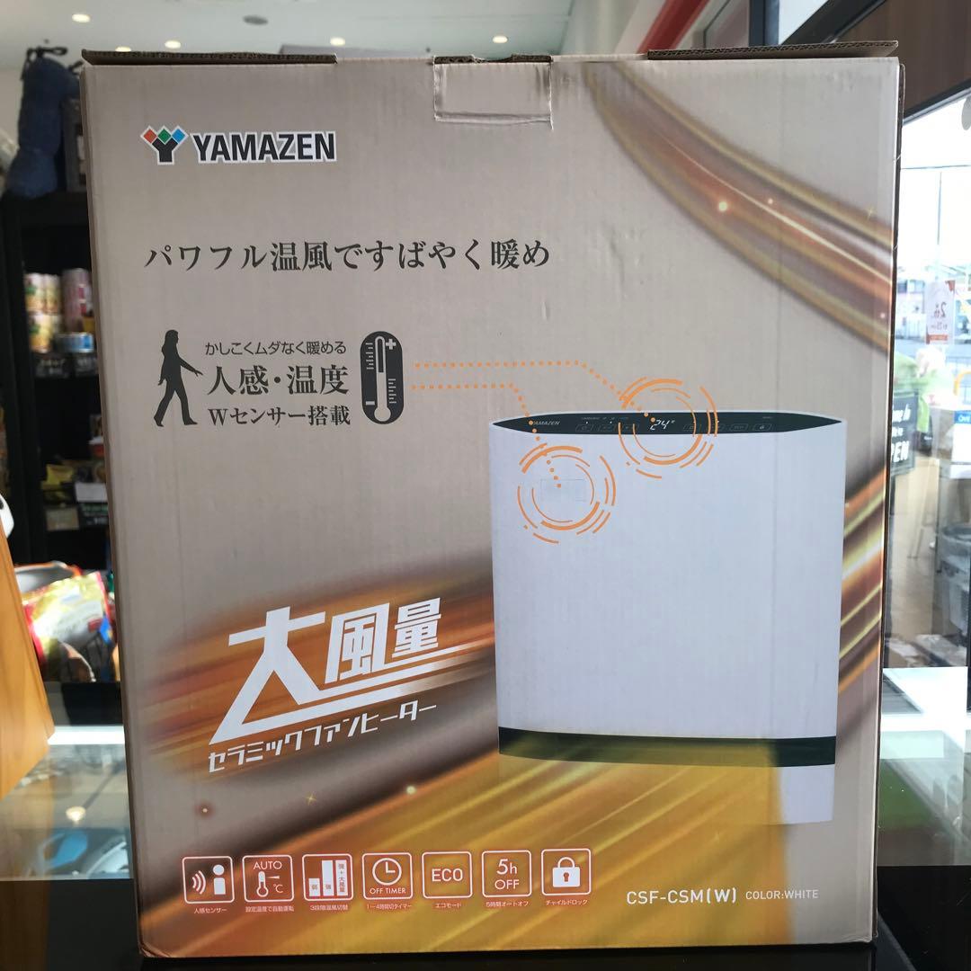 【美品】YAMAZEN 大風量セラミックヒーター CSF-CSM(W) ホワイト
