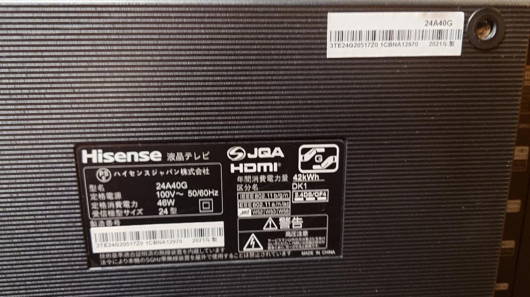 ＜中古＞24v型テレビ／ハイセンス24A40G・ネット動画対応