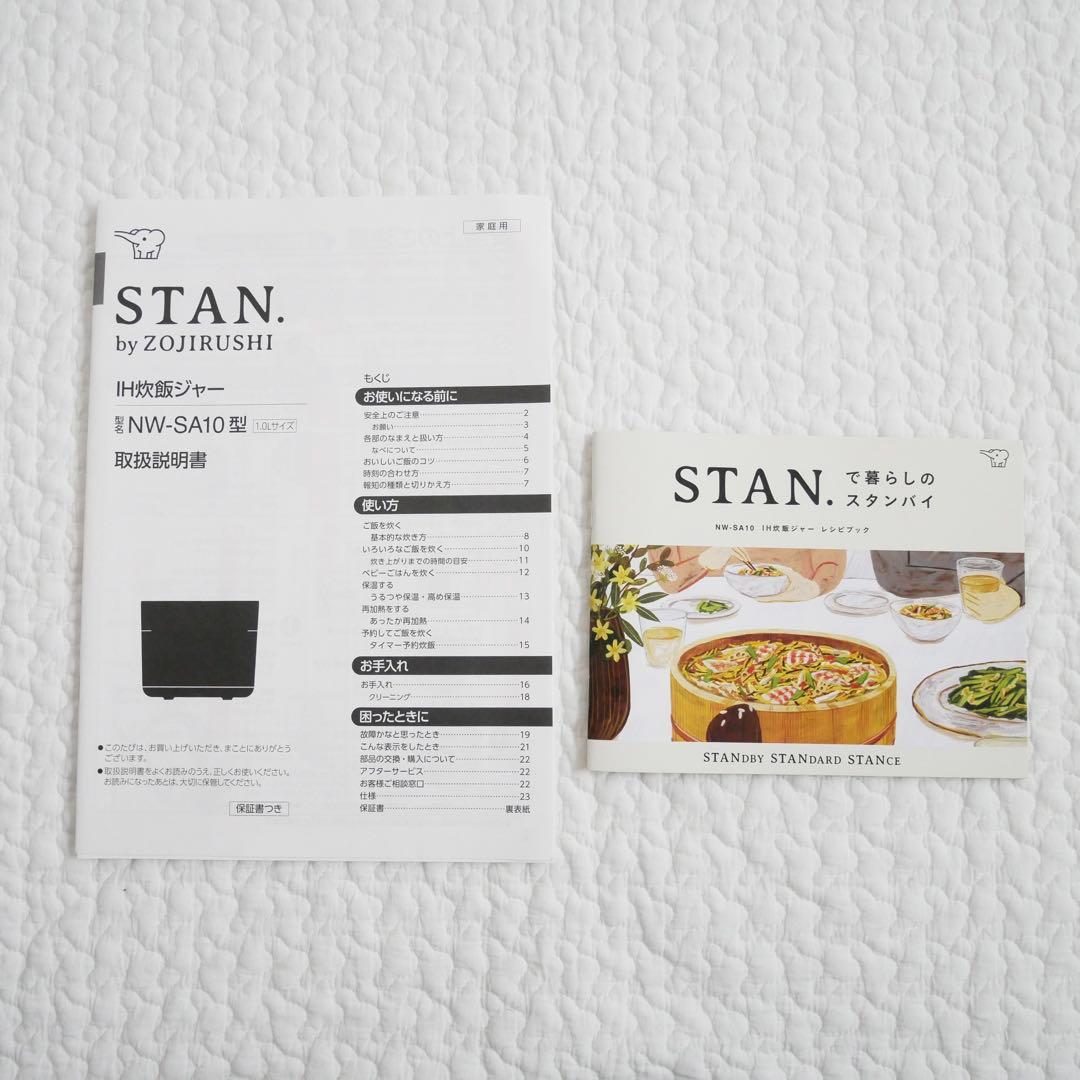 象印 STAN NW-SA10 炊飯器 黒 IH ブラック
