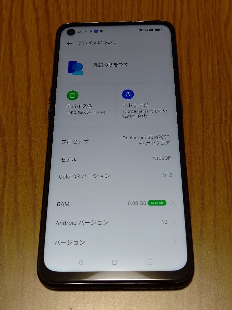 スマートフォン本体 OPPO Reno5 A A103OP