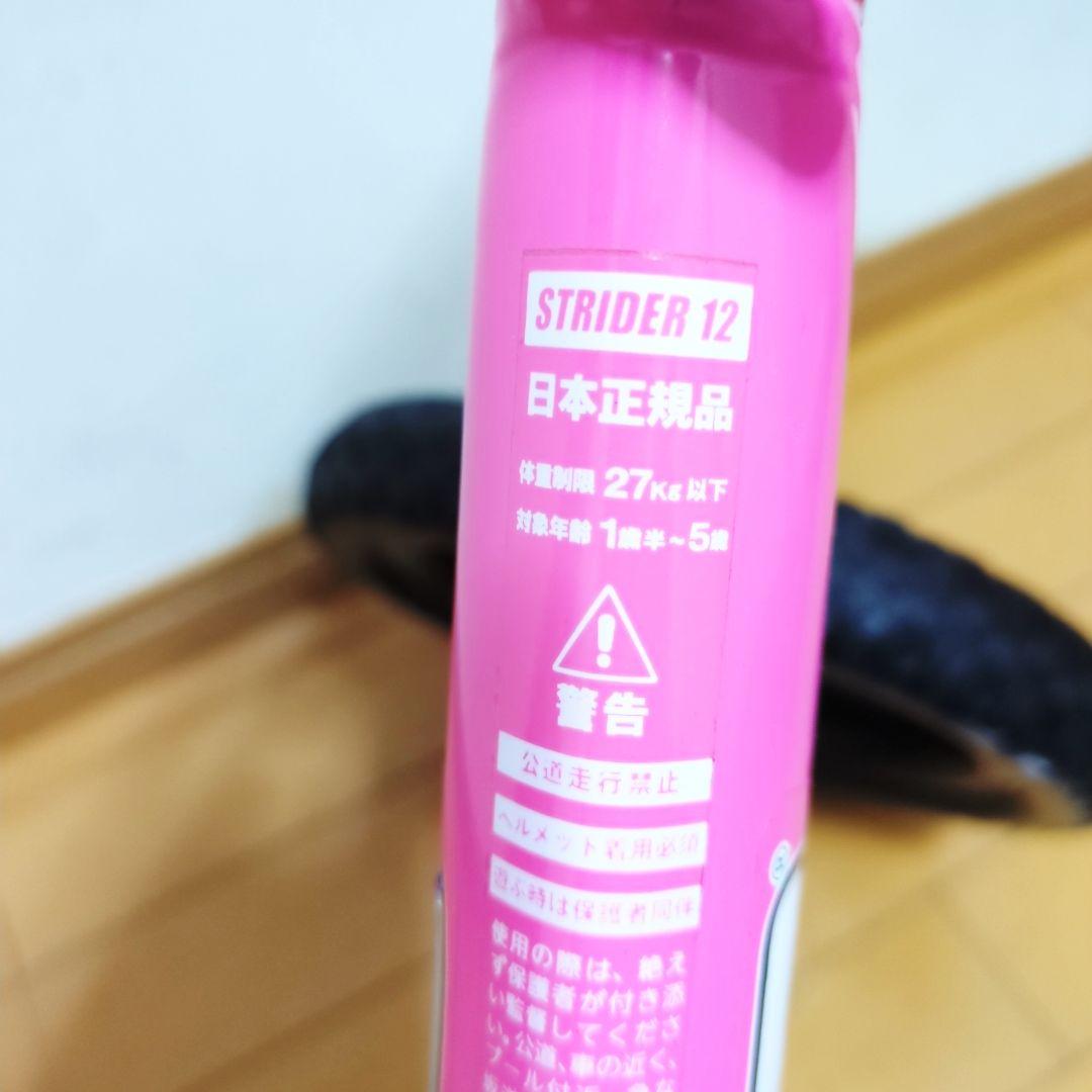 ✨美品✨日本正規品✨ STRIDER ストライダー CLASSIC 人気のピンク