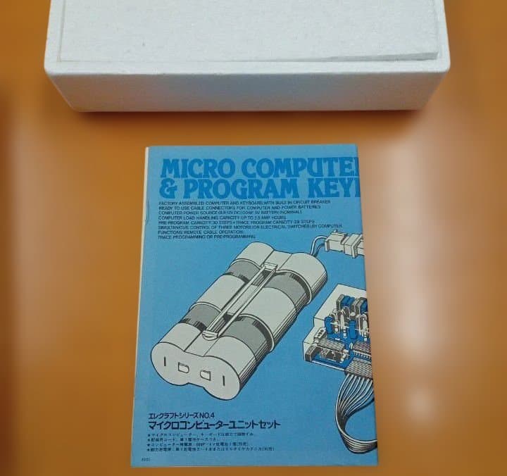 【新品未使用】マイクロコンピューターユニットセット タミヤ エレクラフトシリーズ