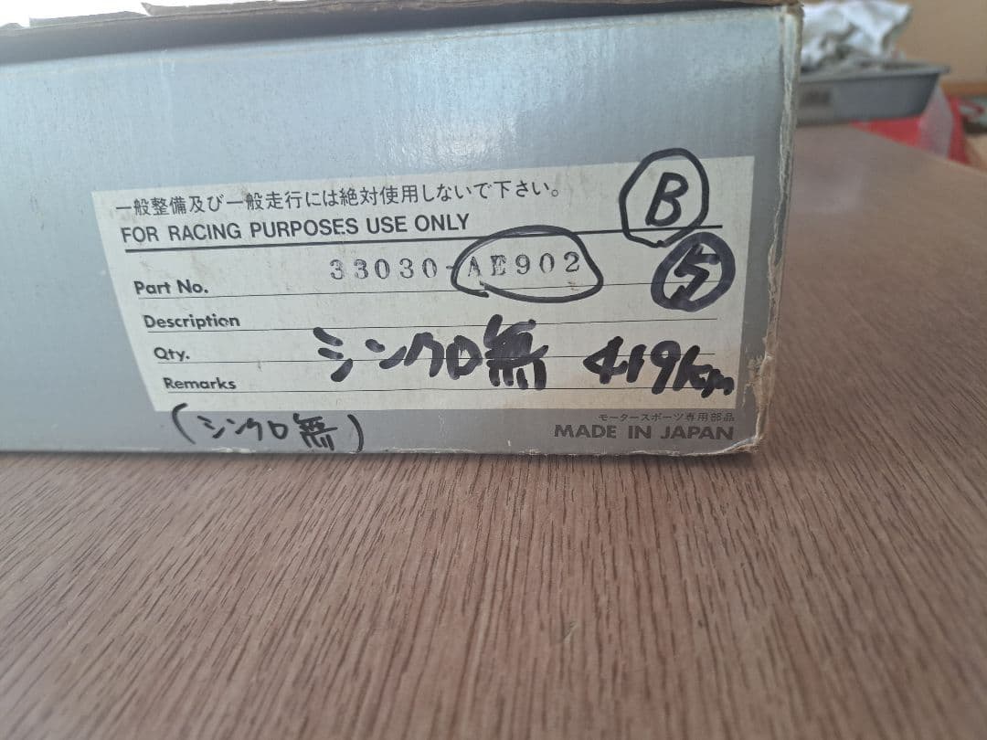 TRDクロスミッション C56•C52用タイプB中古⑤ 決勝走行419Km使用