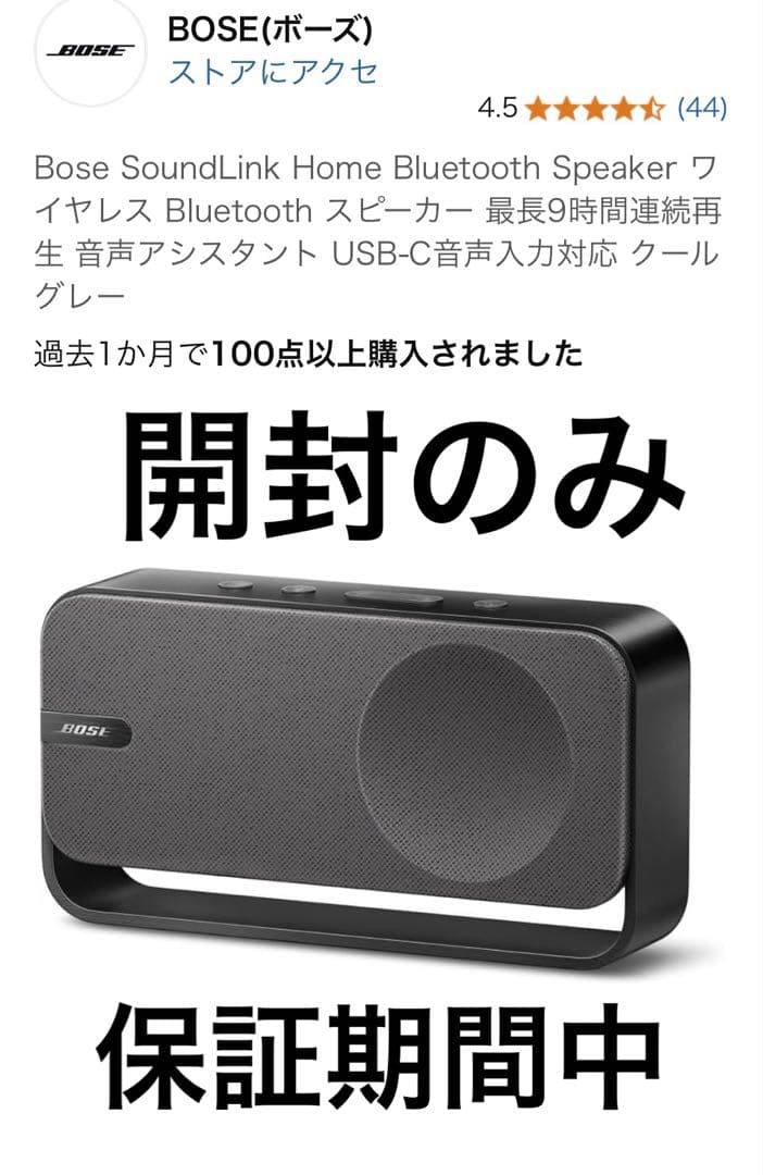 最新モデル Bose Soundlink  Speaker グレー