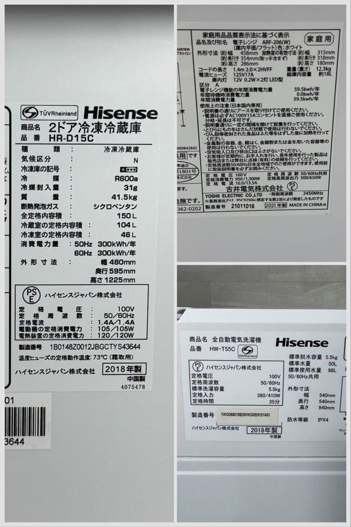 生活家電3点セット 冷蔵庫 洗濯機 電子 レンジ 単身用 格安 d5146