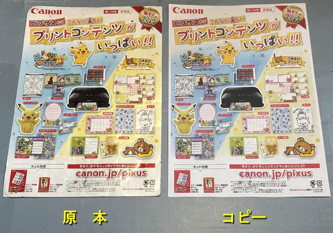 【動作OK】印刷枚数極少！！　Canon　キャノン　プリンタ　MG7130