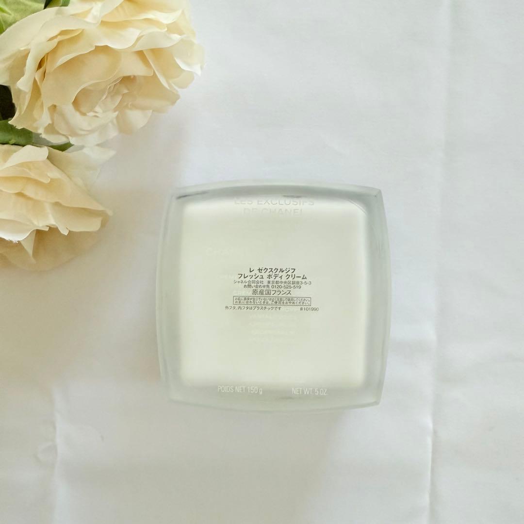 【リンブラック】CHANELレ ゼクスクルジフフレッシュ ボディクリーム