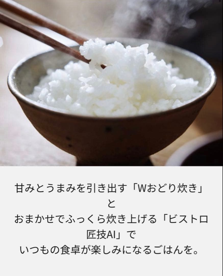 新品未使用 Panasonic 炊飯器 SR-X710D-H 2025年9月発売