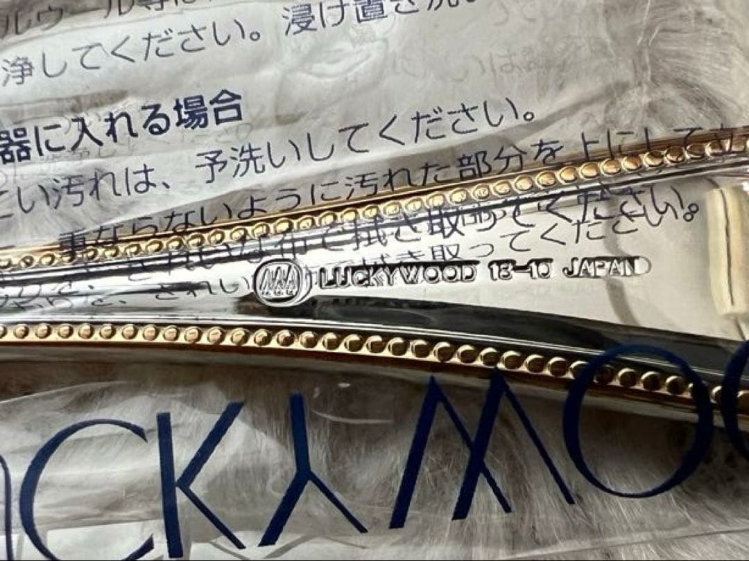 ラッキーウッド カトラリーセット　フレンチアクセント　金彩スプーン＆フォーク